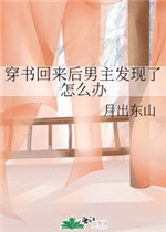 穿书回来后主角哭着来还债
