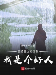 相信奥特曼之光