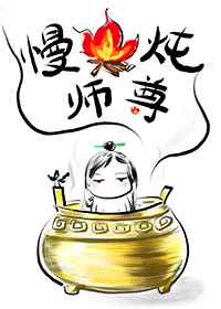 虐文女主只想炼丹好看么