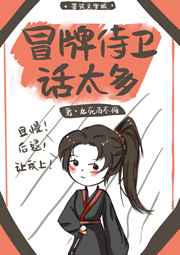 吃货侍卫宠夫手札