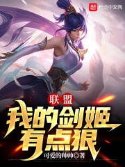 英雄联盟剑姬全名