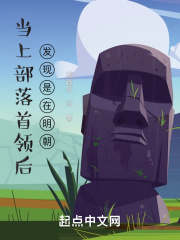 部落首领下面是什么职位