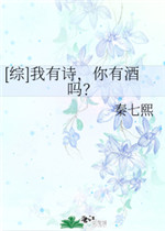 我有酒