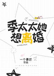 季太太卖钻戒是什么小说