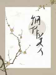 细作美人