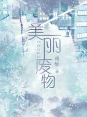 美丽废物眼影