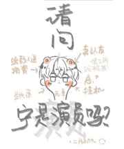 请问宁是演员吗