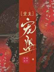 宠监番外免费阅读八一中文网