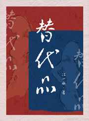 比瓷砖更好的替代品