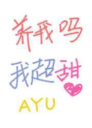 我超甜小说阅读