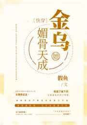 金乌的自我修养