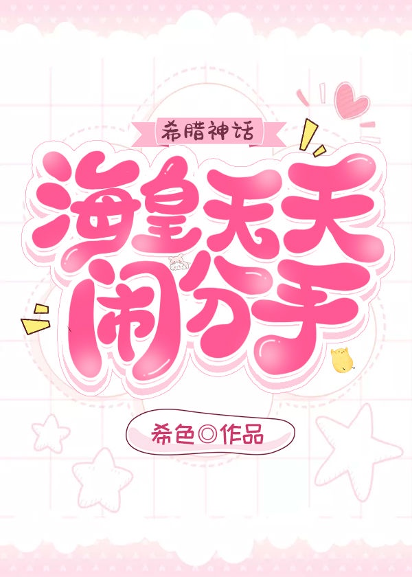 海皇omg