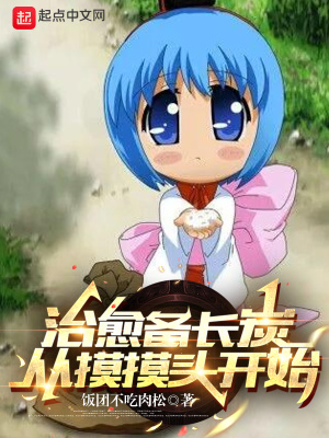 从摸摸头开始无防盗
