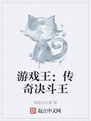 游戏王决斗链接传奇段位
