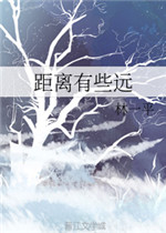 距离很远怎么表达