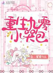 重生九零小哭包百度网盘