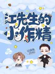 江先生的小作精豆豉鱼免费