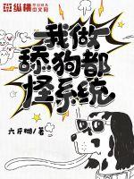 作为舔狗