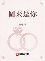 圆来是你班本课反思总结