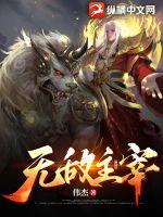 无敌主宰系统认主成功叶修小说