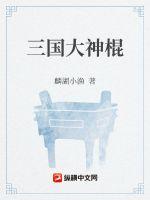 三国神膏