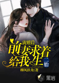 前妻哭着求我复合