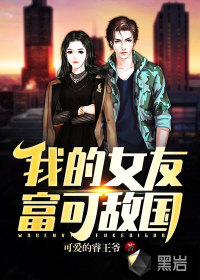 我的女朋友很有钱gl