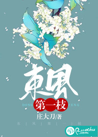 东风第一枝史达祖