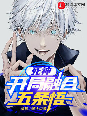 死神开局扮演