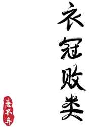 戏台