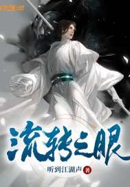 怎么获得流转之石