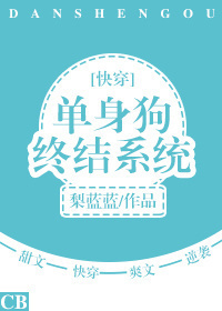 单身狗歌曲