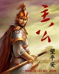 主公在哪小说