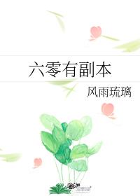 六零有超市