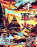 未来军医正版全文免费阅读
