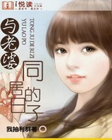 我和老婆同居