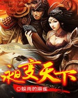 天下TXT校对版