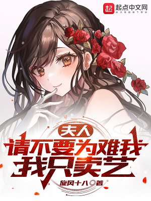 请让我买下你现在穿的内衣