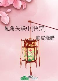 配角by云