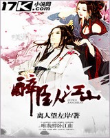 醉卧江山[校对版]