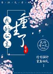 我的公主重生了gl百度云网盘