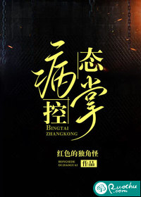 病态掌控by