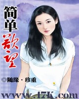 简单的希望