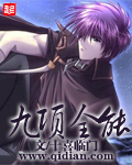 九项全能[校对版]