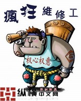 疯狂修道院剧情介绍