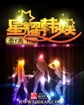 星耀韩娱下载