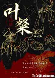 叶粲江一水