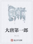 大唐宅配