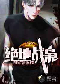 绝地狂枭