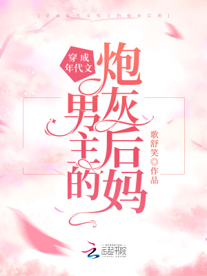 穿成年代文男主的炮灰后妈孙轻